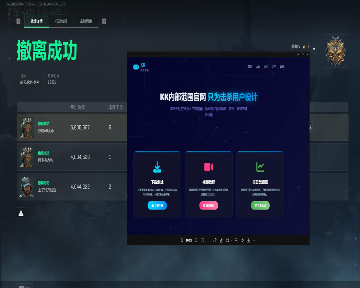 天启黑盒V1.7.3